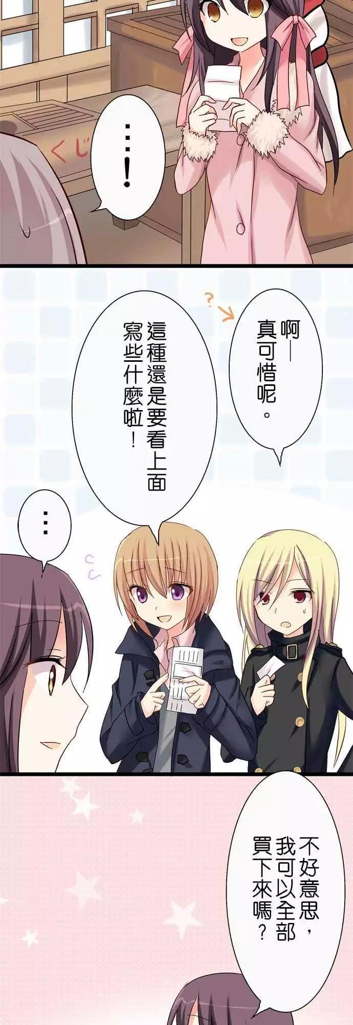 Cosplay咖啡廳 - 第27回 - 2