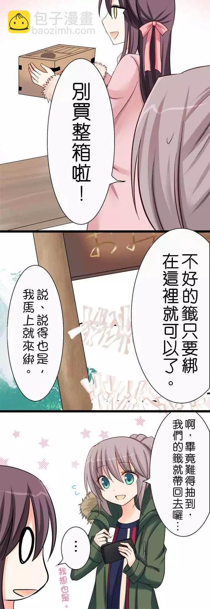 Cosplay咖啡廳 - 第27回 - 3