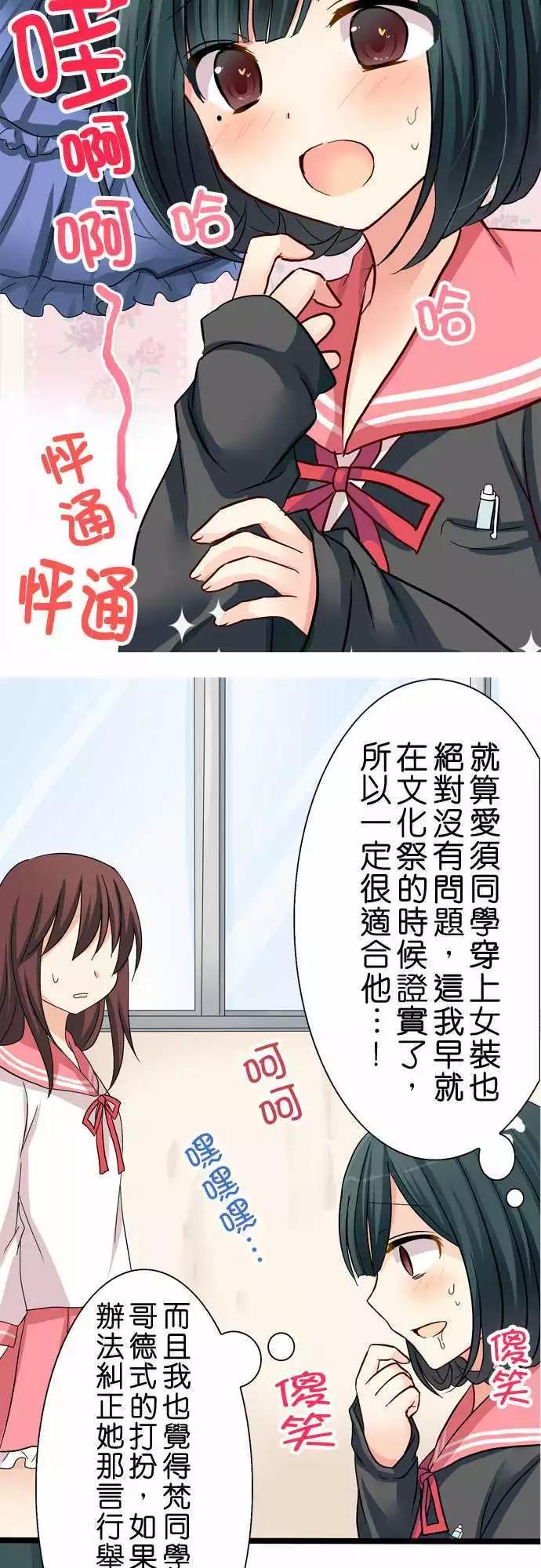 Cosplay咖啡廳 - 第29回 - 2