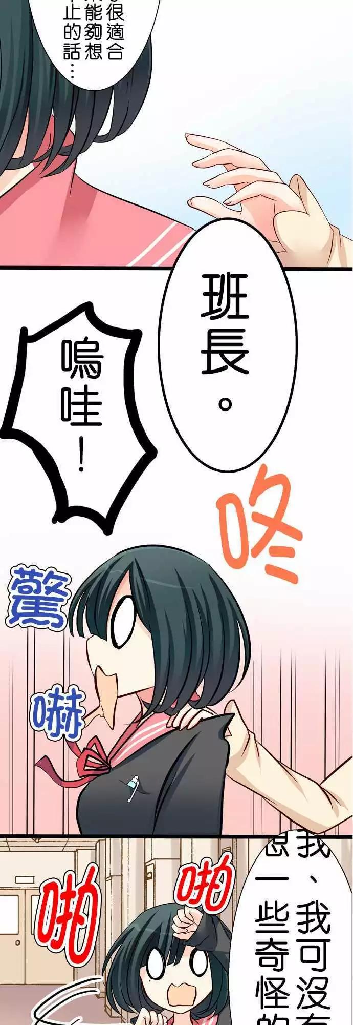 Cosplay咖啡廳 - 第29回 - 3