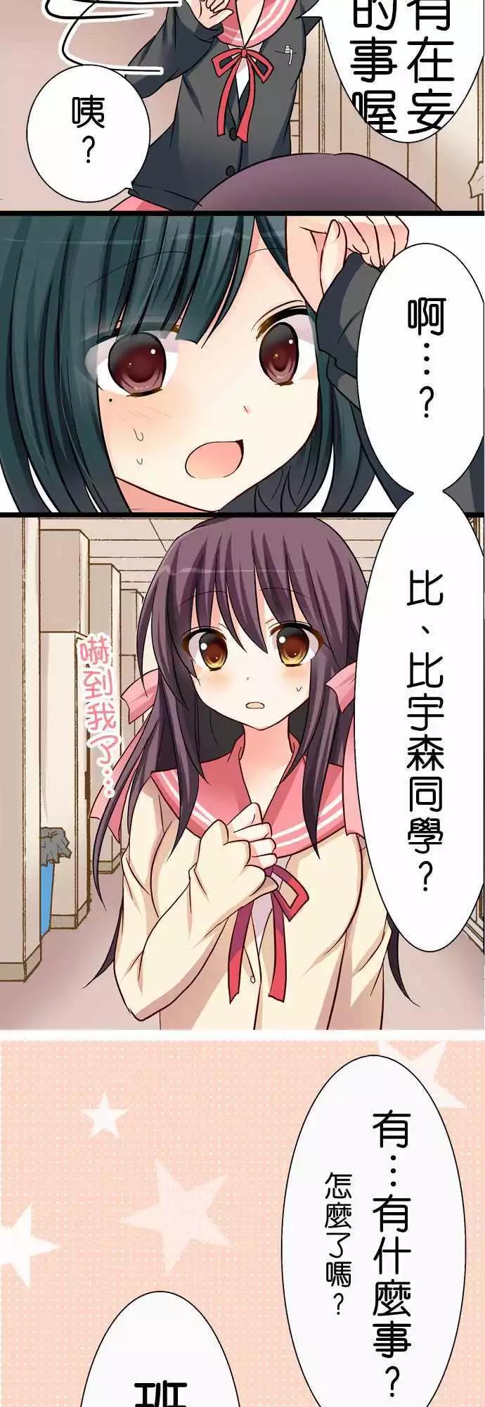 Cosplay咖啡廳 - 第29回 - 4