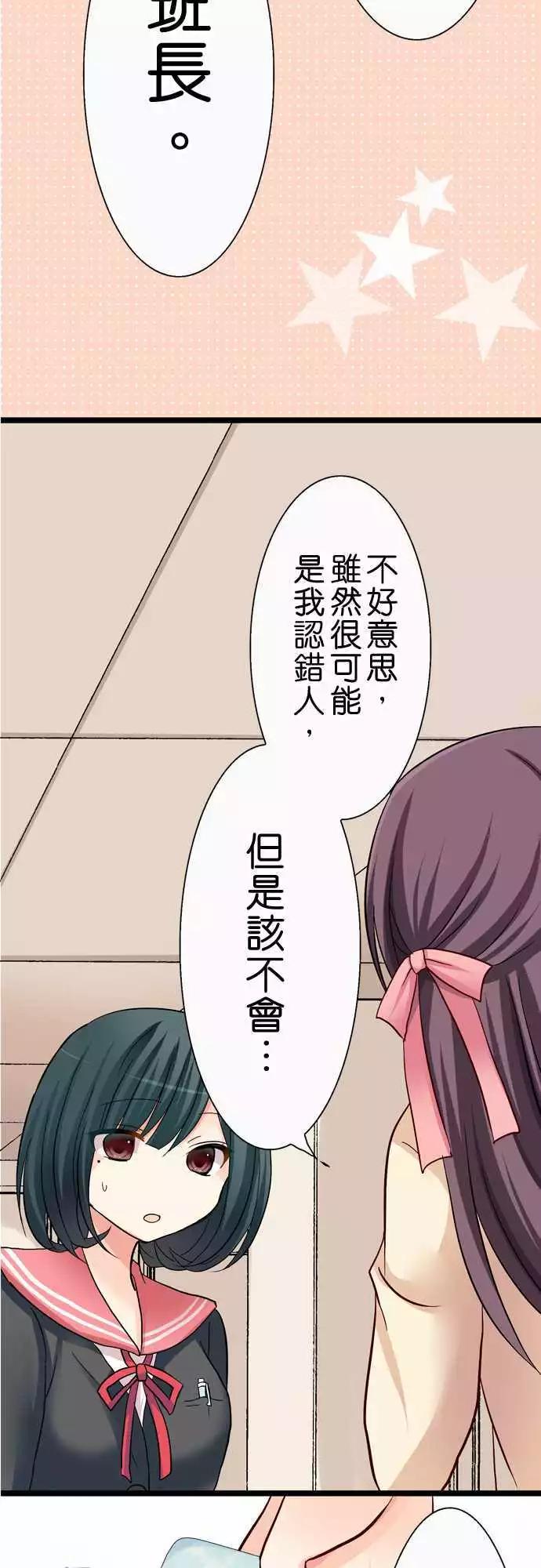 Cosplay咖啡廳 - 第29回 - 1