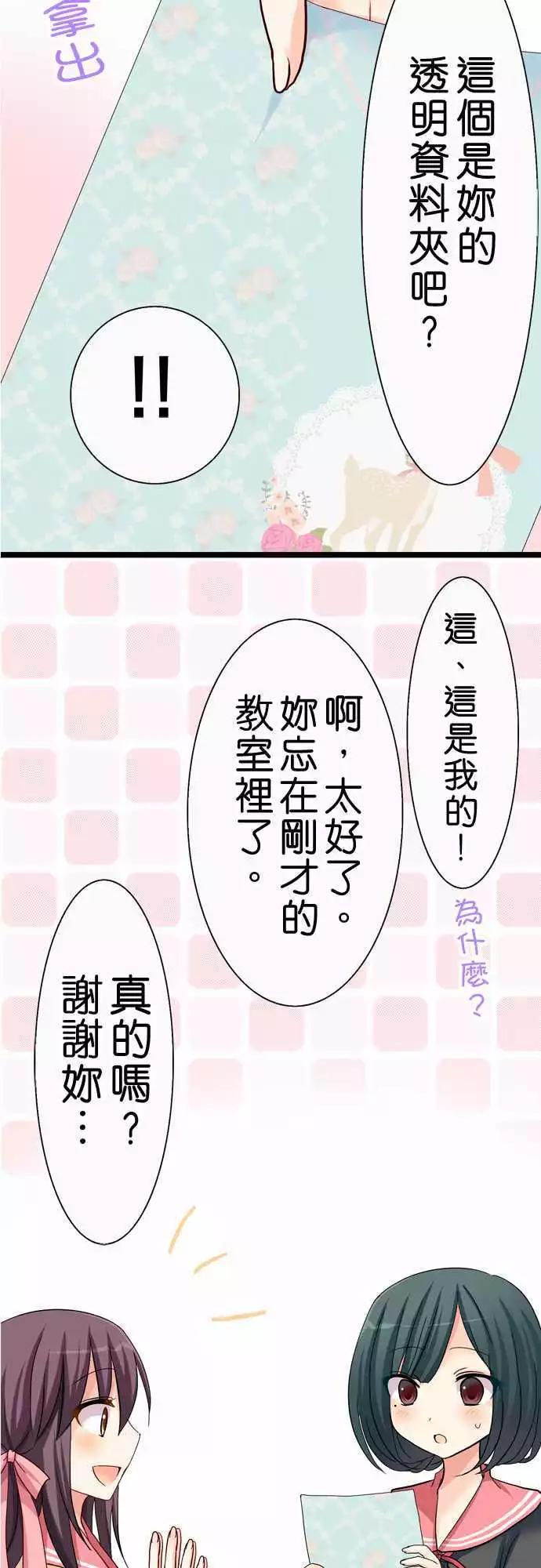 Cosplay咖啡廳 - 第29回 - 2