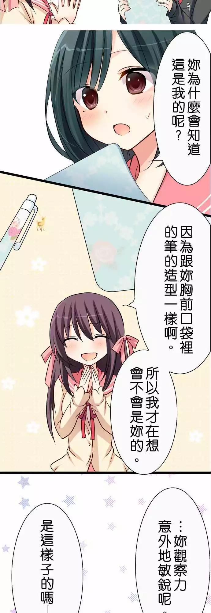 Cosplay咖啡廳 - 第29回 - 3