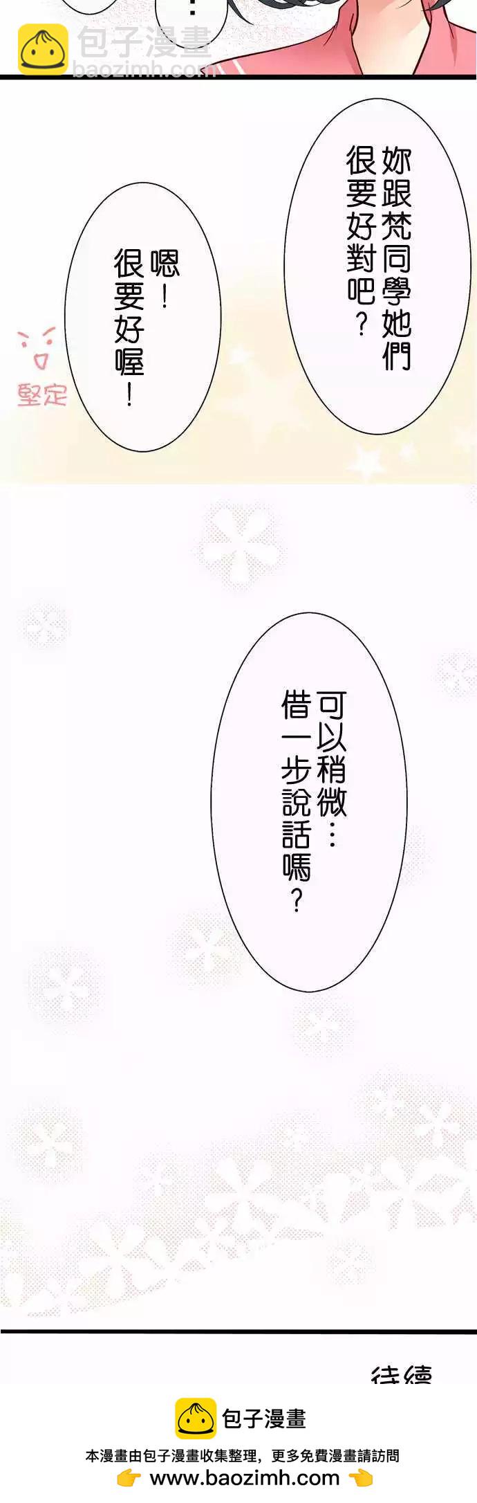 Cosplay咖啡廳 - 第29回 - 1