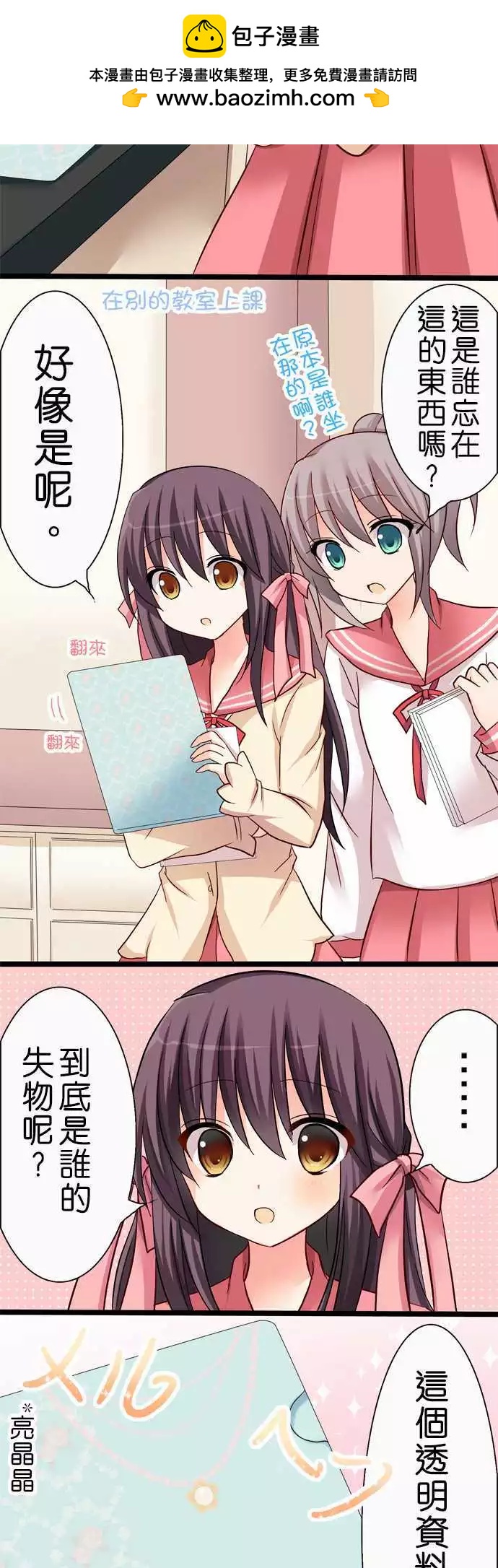 Cosplay咖啡廳 - 第29回 - 2