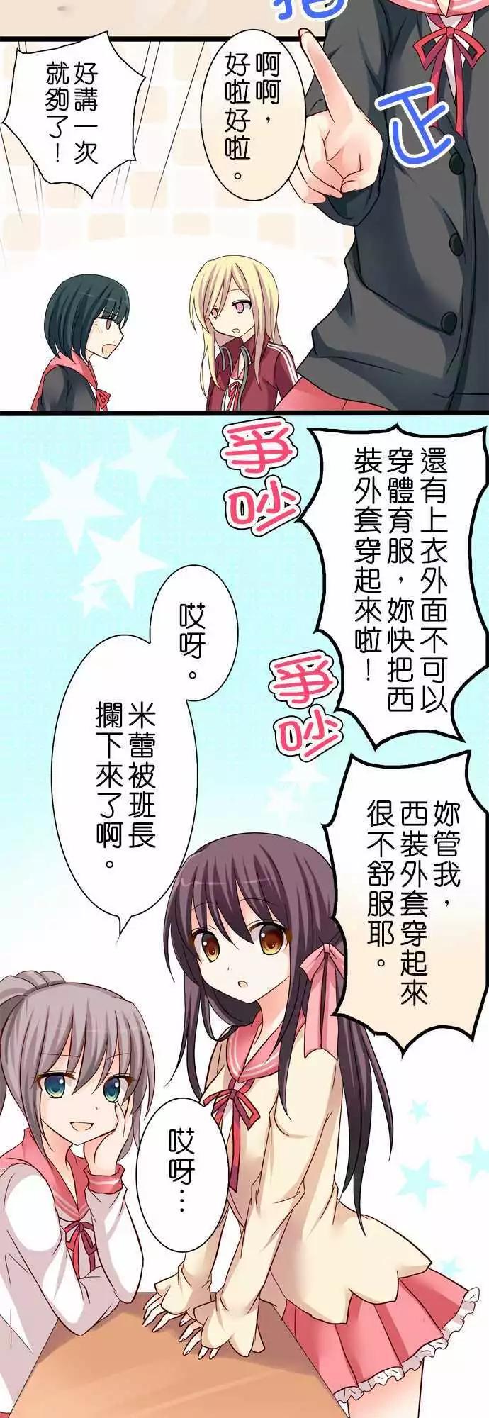 Cosplay咖啡廳 - 第29回 - 4