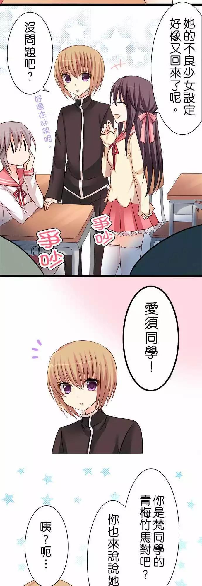 Cosplay咖啡廳 - 第29回 - 1