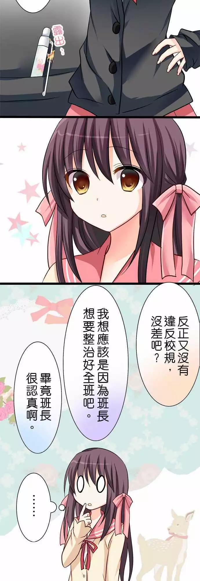 Cosplay咖啡廳 - 第29回 - 3