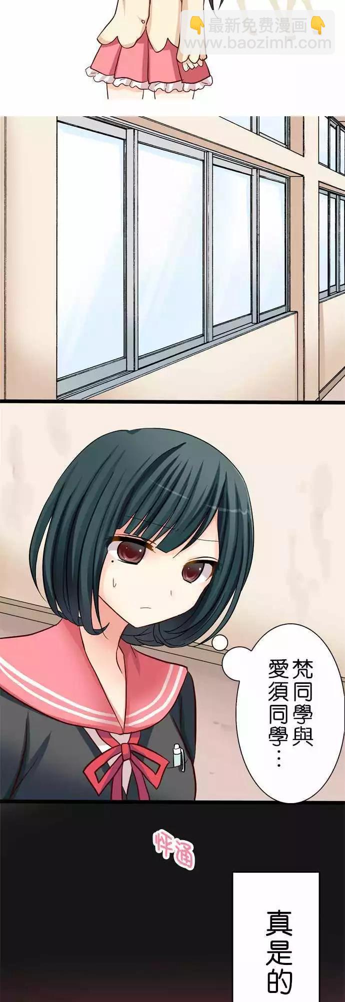 Cosplay咖啡廳 - 第29回 - 4