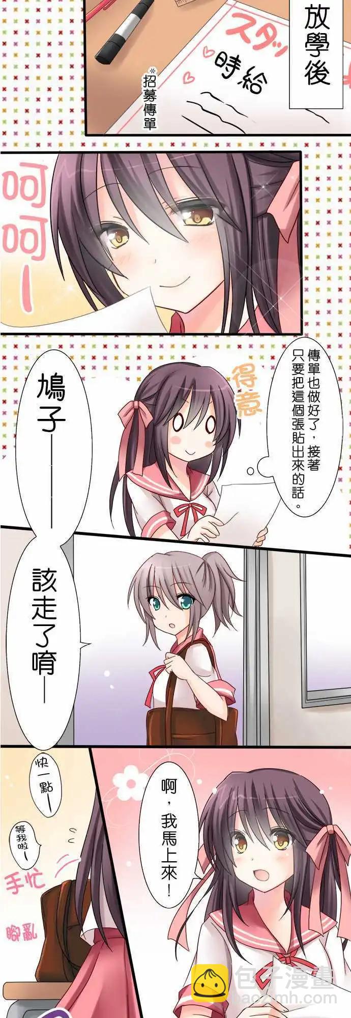 Cosplay咖啡廳 - 第03回 - 2