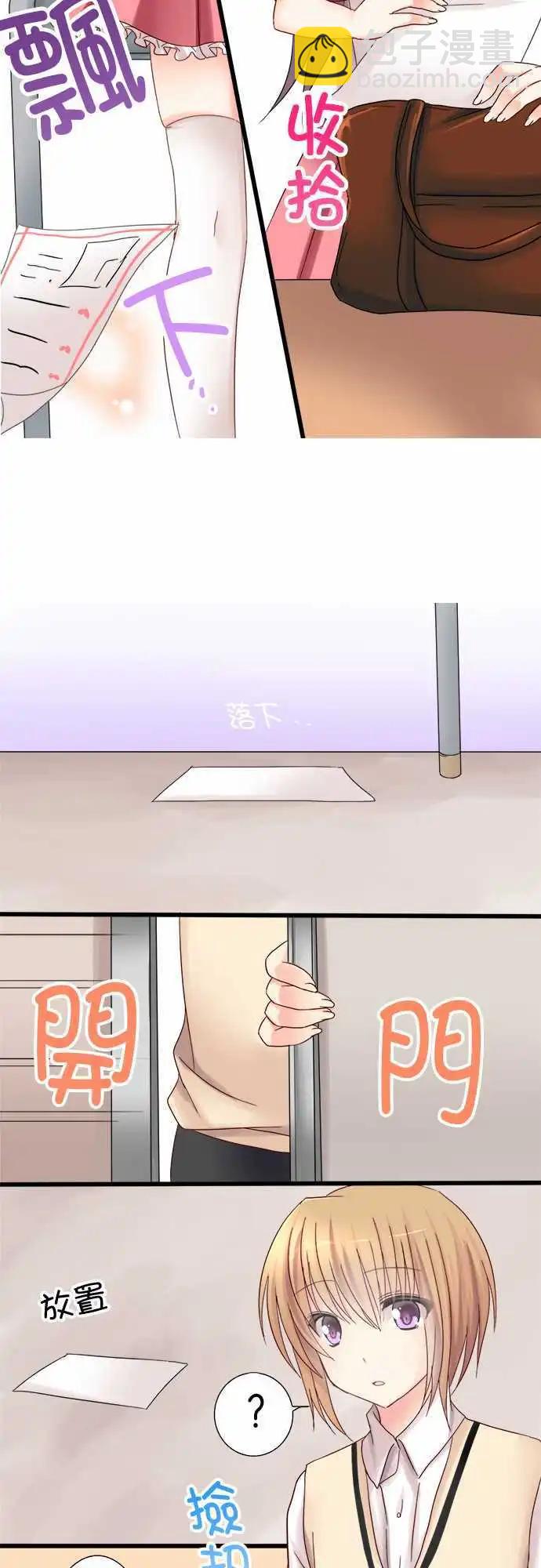 Cosplay咖啡廳 - 第03回 - 3