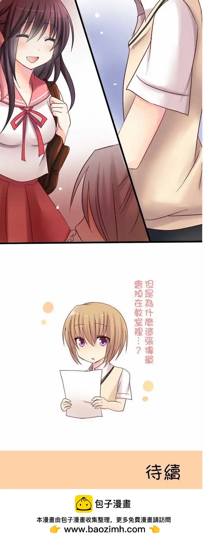 Cosplay咖啡廳 - 第03回 - 1
