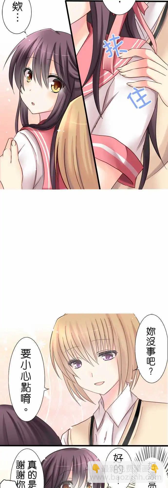 Cosplay咖啡廳 - 第03回 - 2