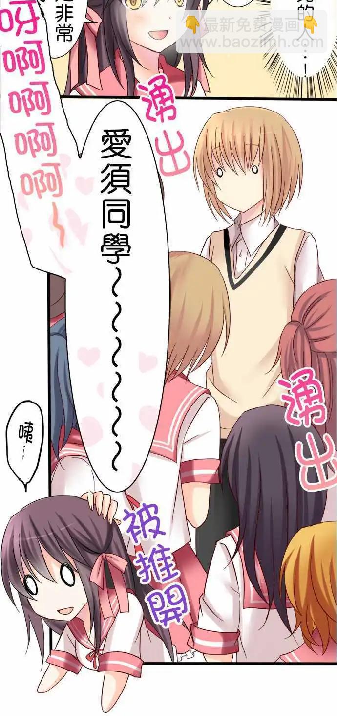 Cosplay咖啡廳 - 第03回 - 3