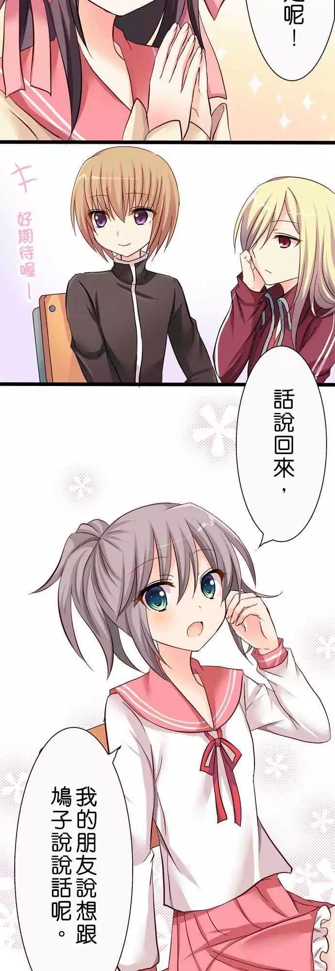 Cosplay咖啡廳 - 第31回 - 3