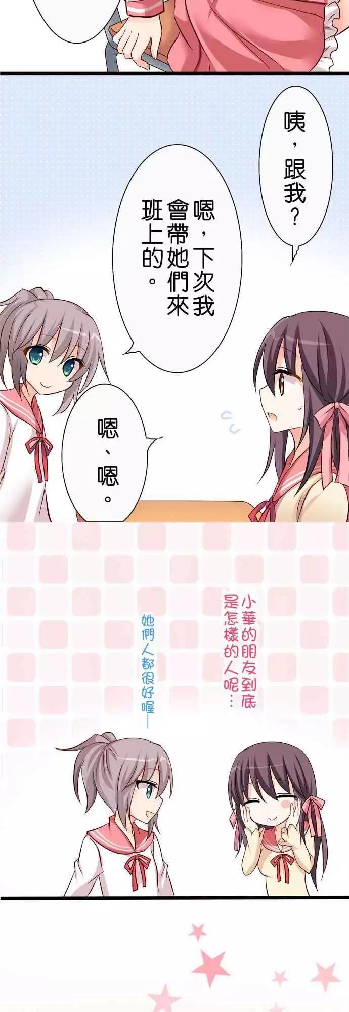 Cosplay咖啡廳 - 第31回 - 4