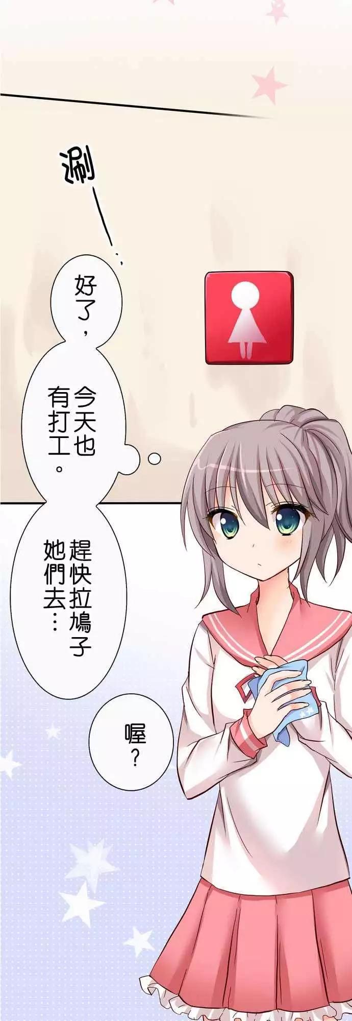 Cosplay咖啡廳 - 第31回 - 1