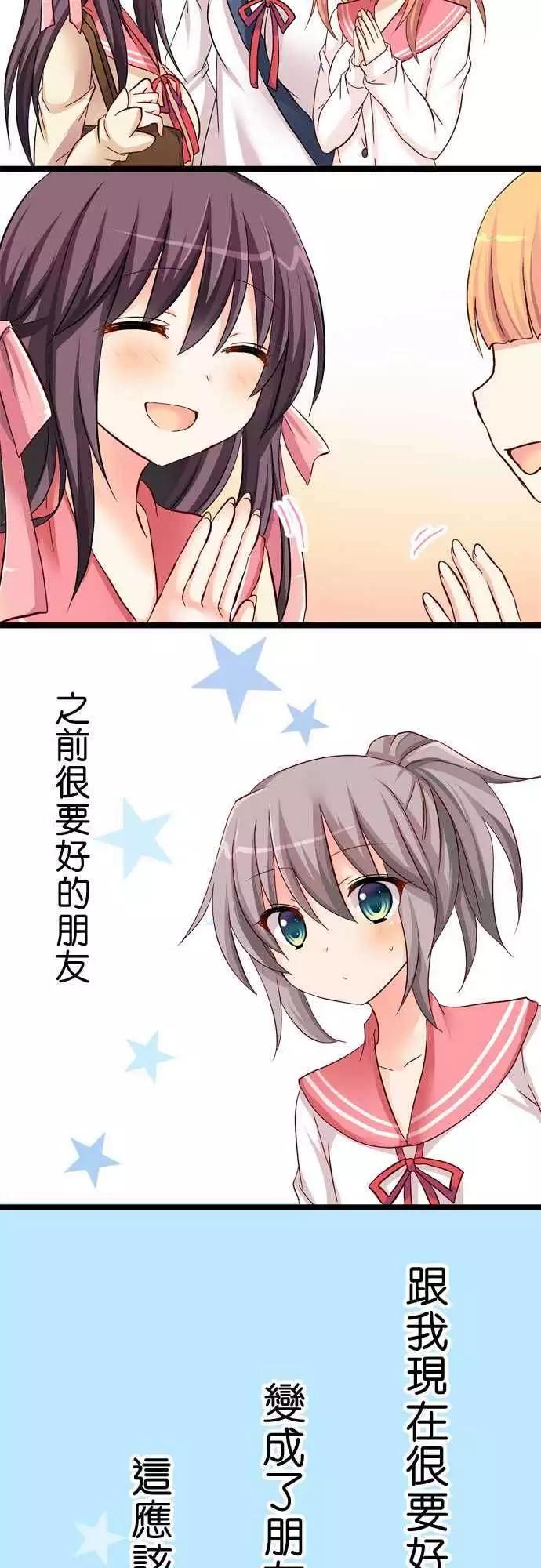 Cosplay咖啡廳 - 第31回 - 3