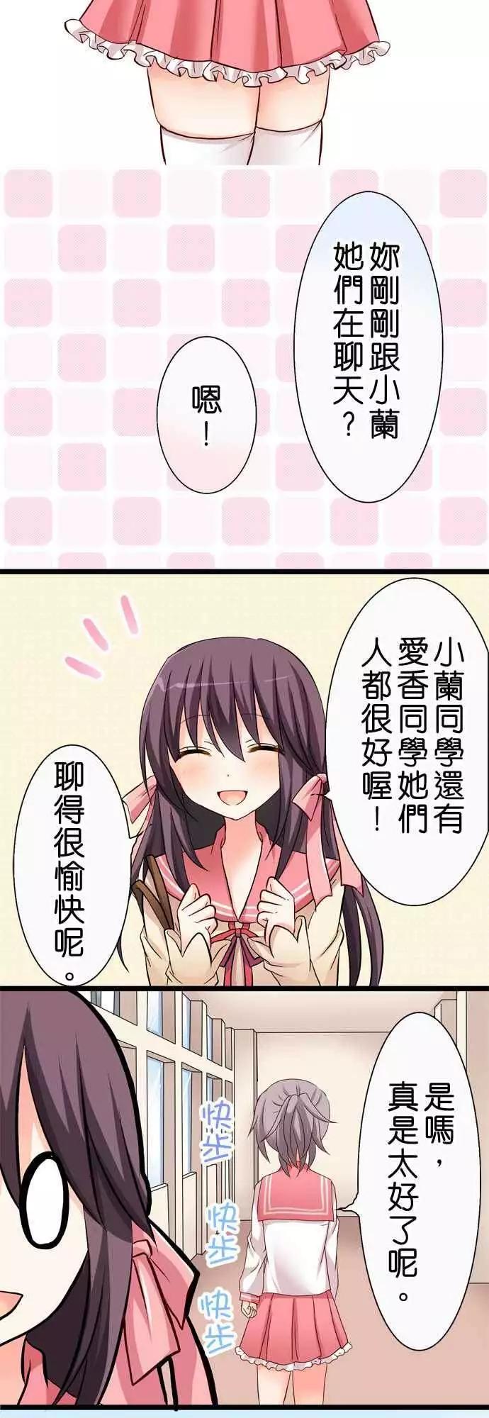 Cosplay咖啡廳 - 第31回 - 1