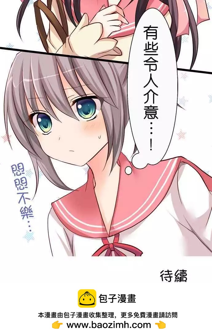 Cosplay咖啡廳 - 第31回 - 3