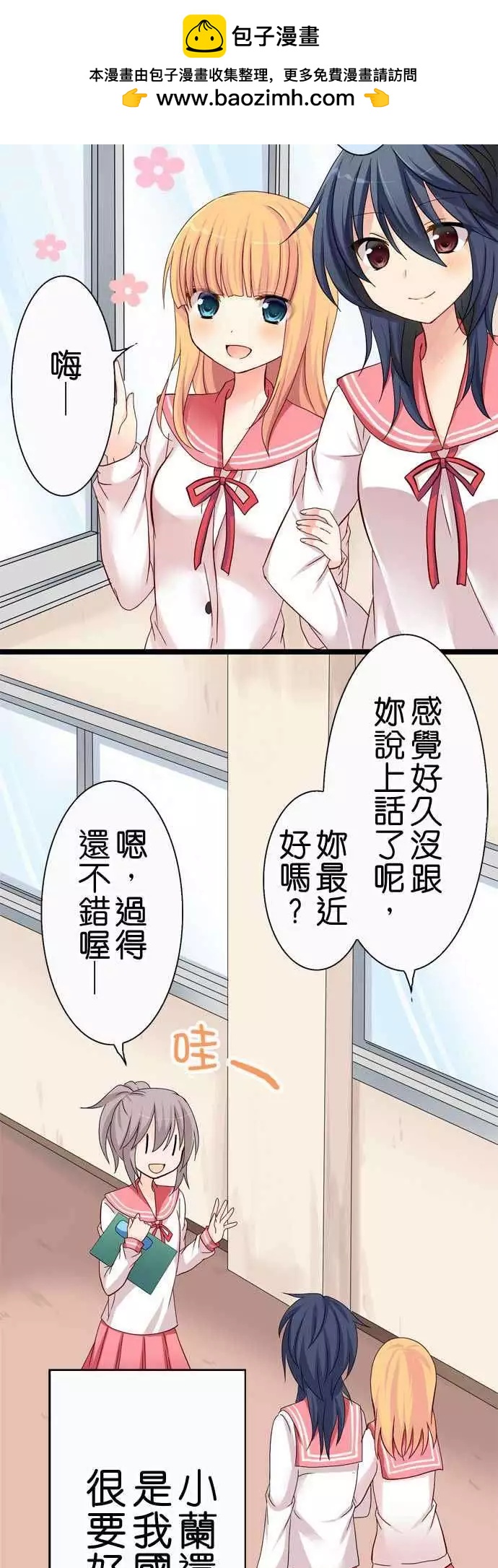 Cosplay咖啡廳 - 第31回 - 2
