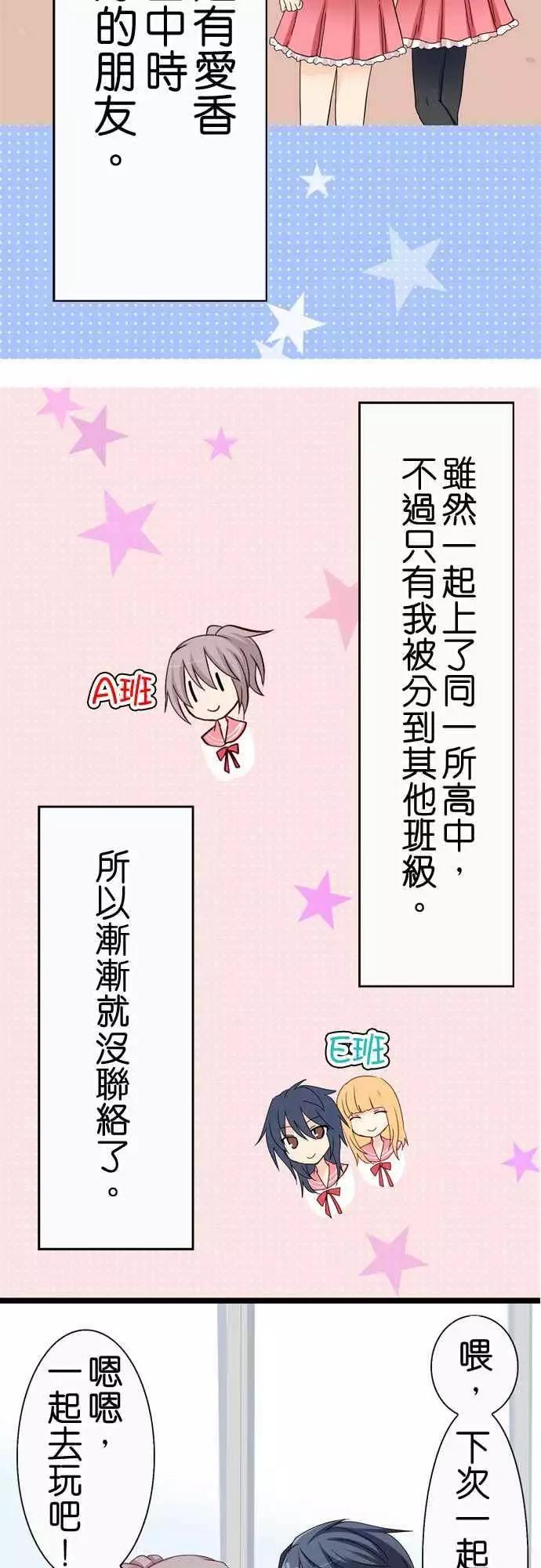 Cosplay咖啡廳 - 第31回 - 3