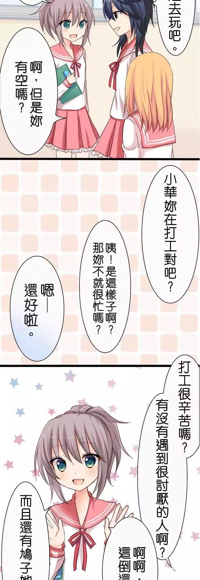 Cosplay咖啡廳 - 第31回 - 4