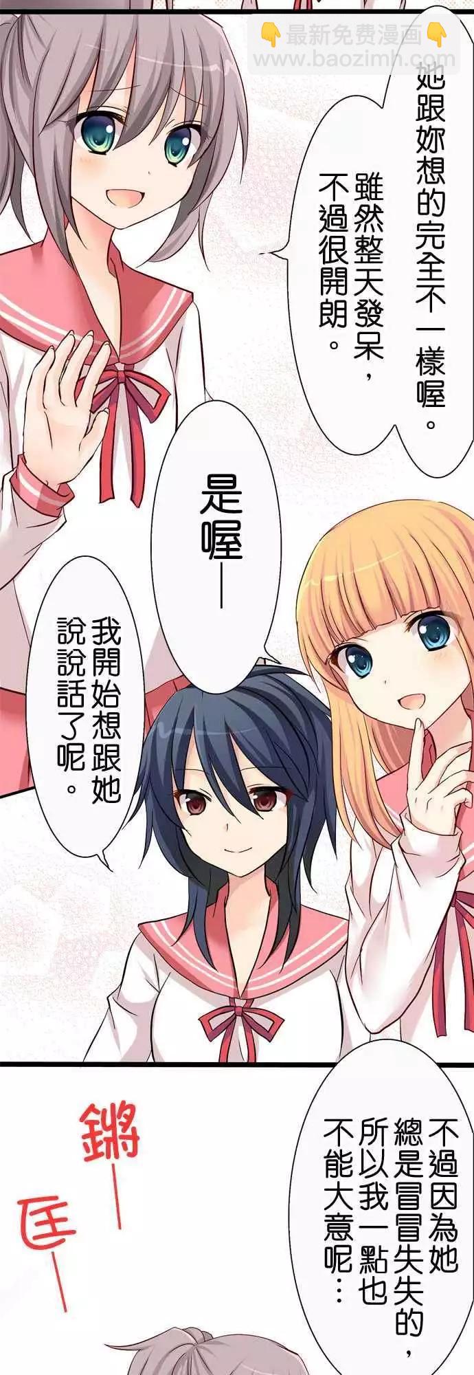 Cosplay咖啡廳 - 第31回 - 2