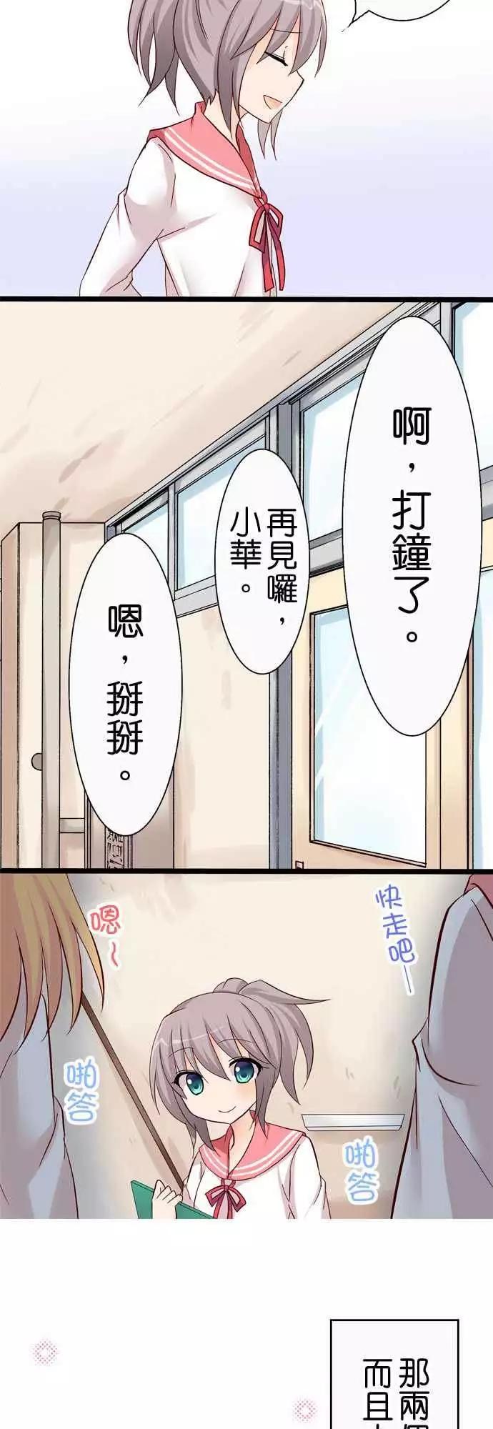 Cosplay咖啡廳 - 第31回 - 3