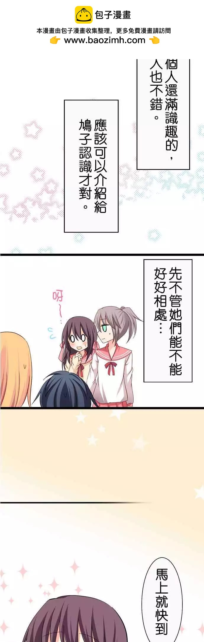 Cosplay咖啡廳 - 第31回 - 4