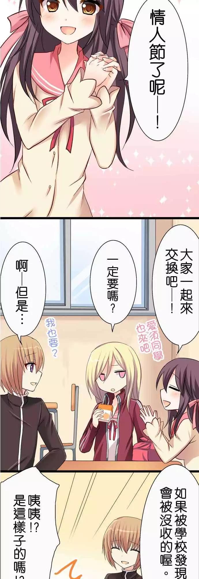 Cosplay咖啡廳 - 第31回 - 1