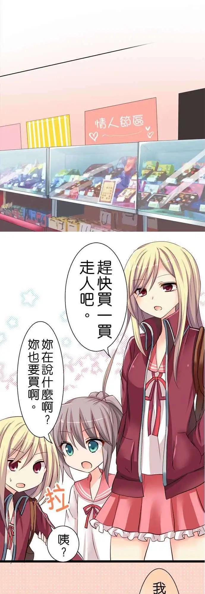 Cosplay咖啡廳 - 第33回 - 2