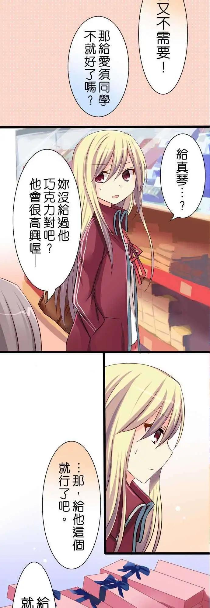 Cosplay咖啡廳 - 第33回 - 3