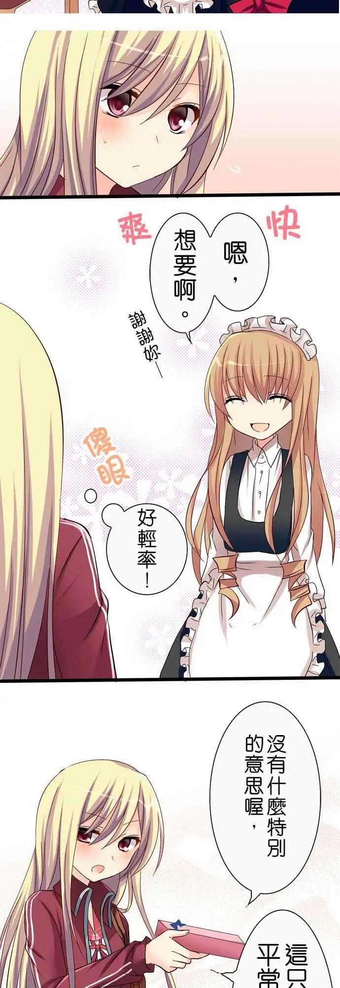 Cosplay咖啡廳 - 第33回 - 2