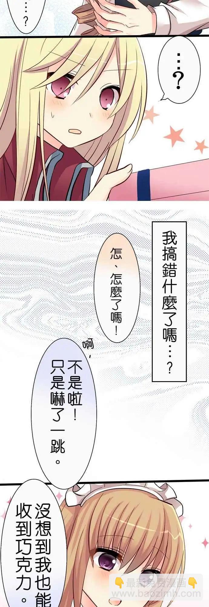 Cosplay咖啡廳 - 第33回 - 4