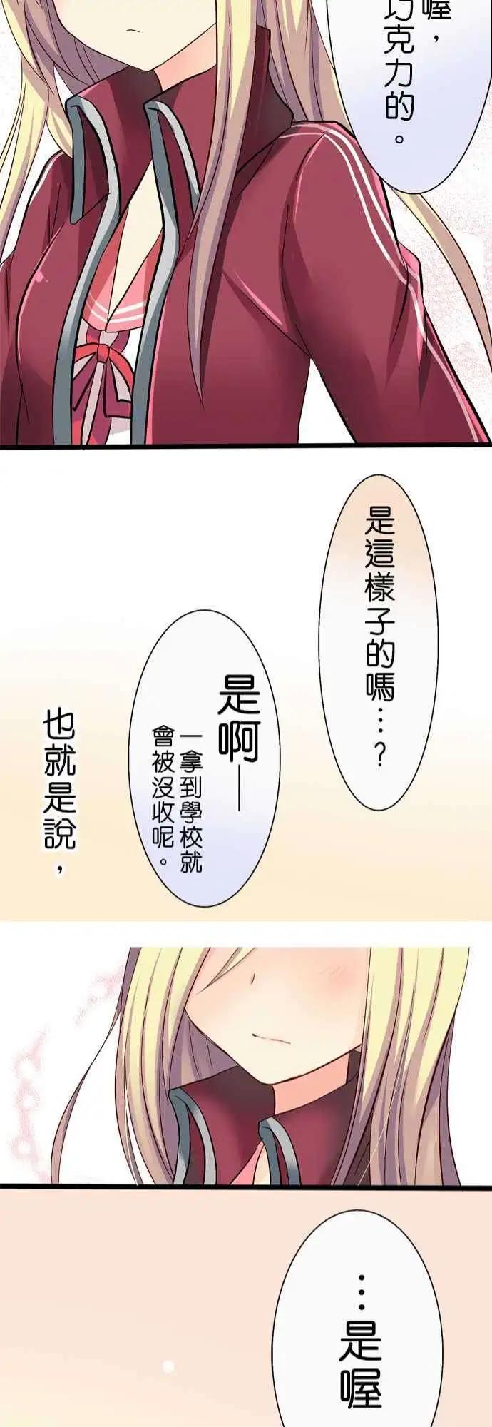 Cosplay咖啡廳 - 第33回 - 1