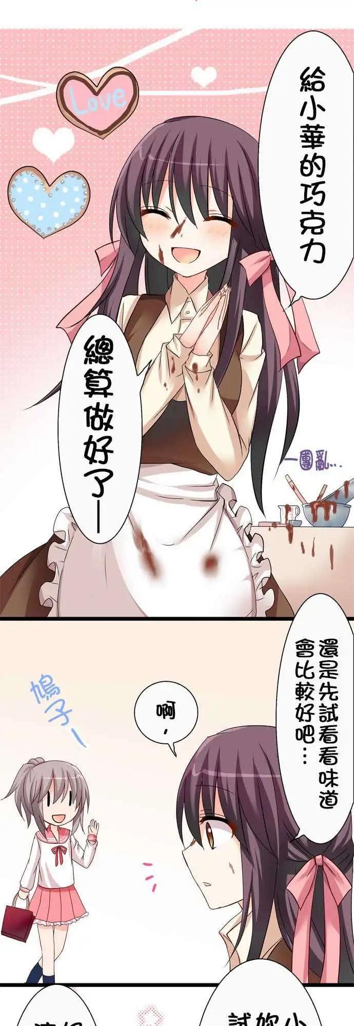 Cosplay咖啡廳 - 第33回 - 3