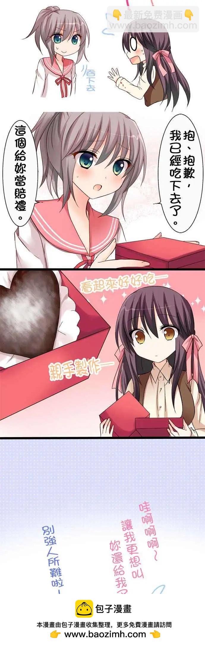 Cosplay咖啡廳 - 第33回 - 5
