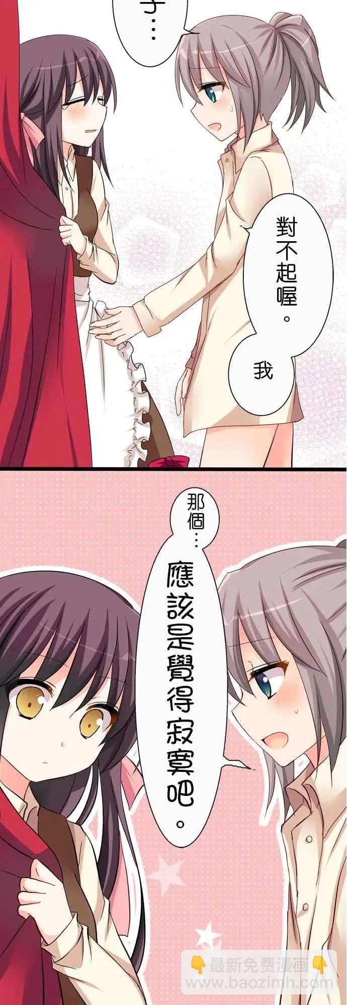 Cosplay咖啡廳 - 第33回 - 2