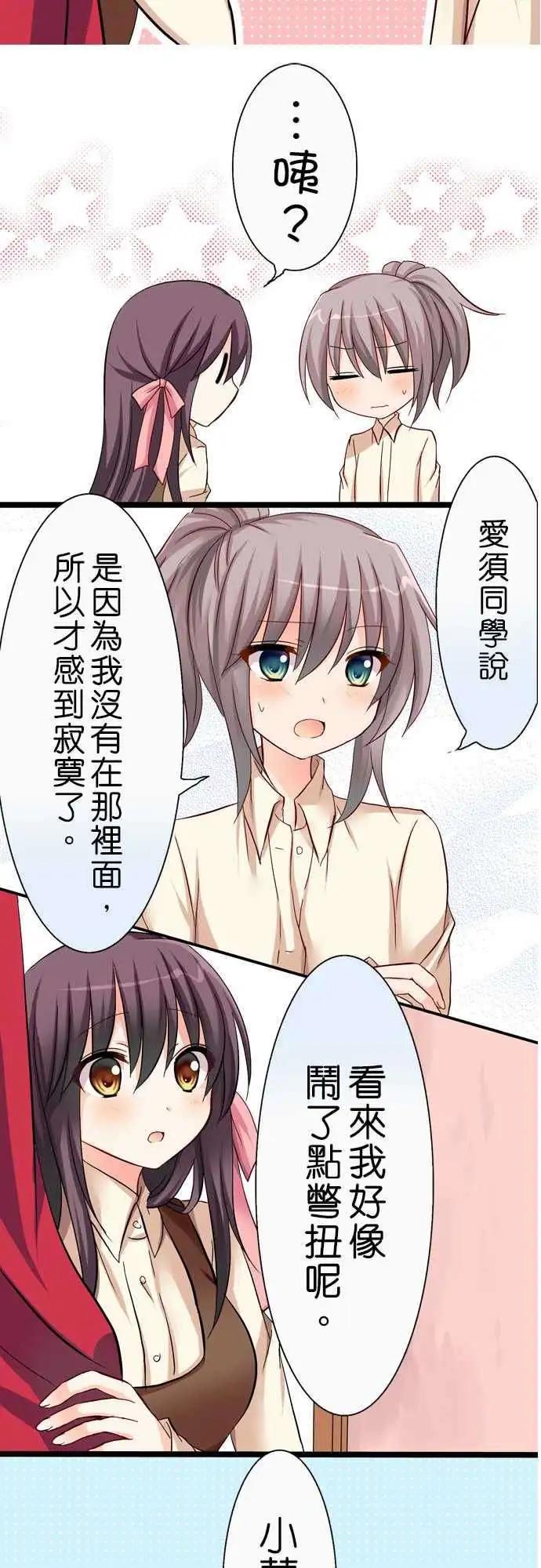 Cosplay咖啡廳 - 第33回 - 3