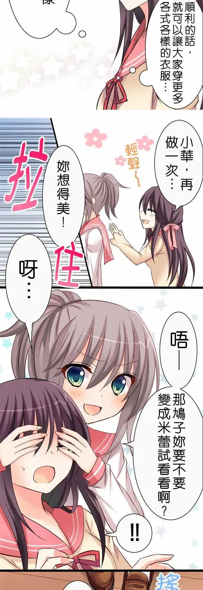 Cosplay咖啡廳 - 第35回 - 2