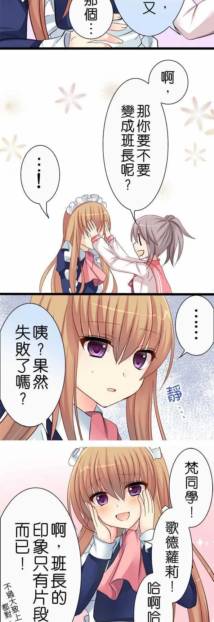 Cosplay咖啡廳 - 第35回 - 2