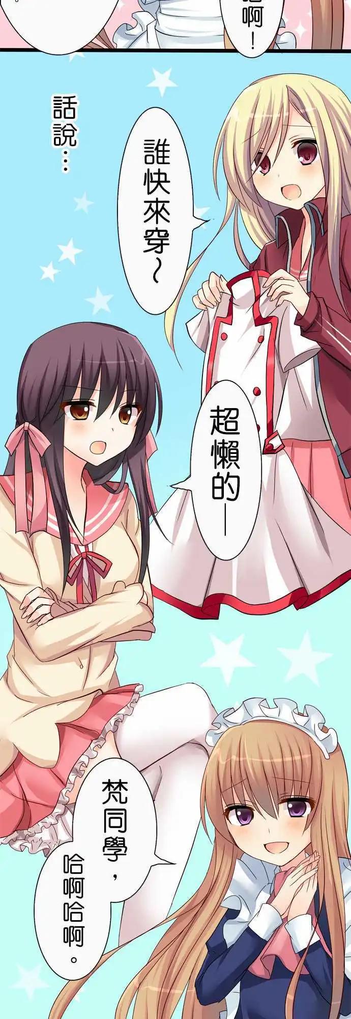 Cosplay咖啡廳 - 第35回 - 3