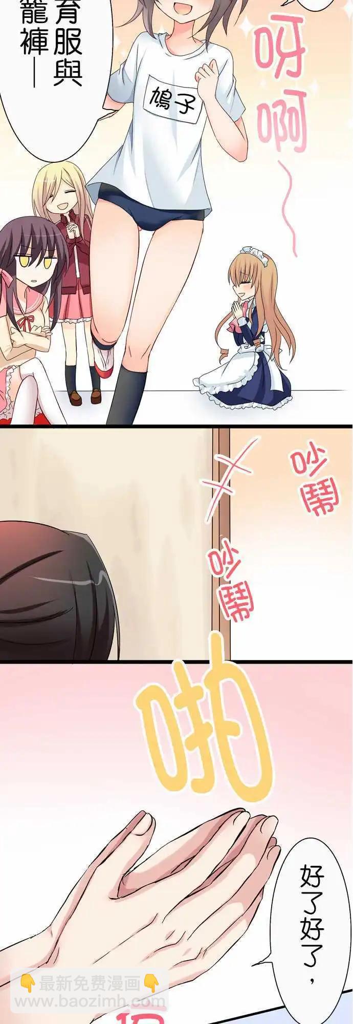 Cosplay咖啡廳 - 第35回 - 1