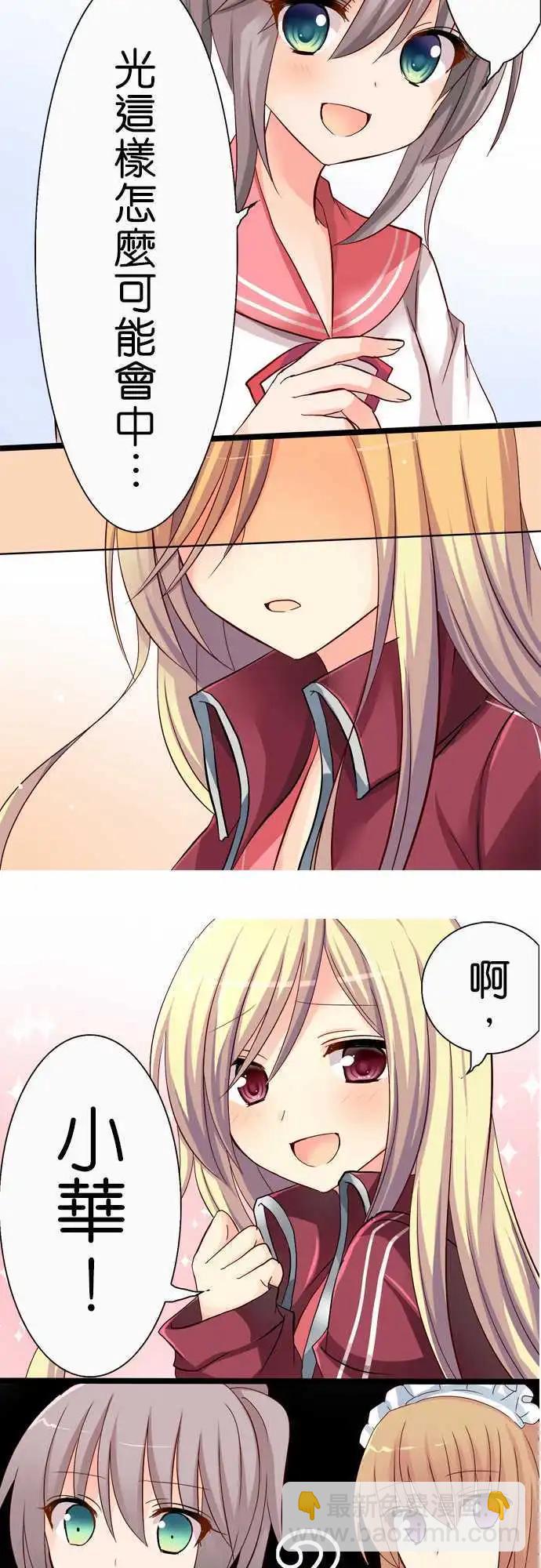 Cosplay咖啡廳 - 第35回 - 1