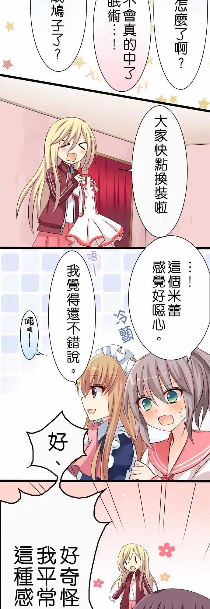 Cosplay咖啡廳 - 第35回 - 4