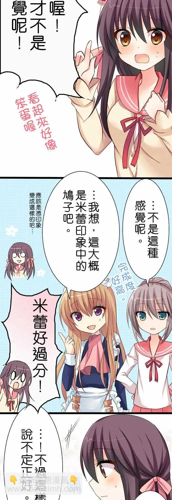 Cosplay咖啡廳 - 第35回 - 1