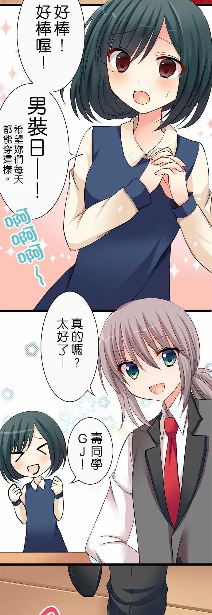 Cosplay咖啡廳 - 第37回 - 3