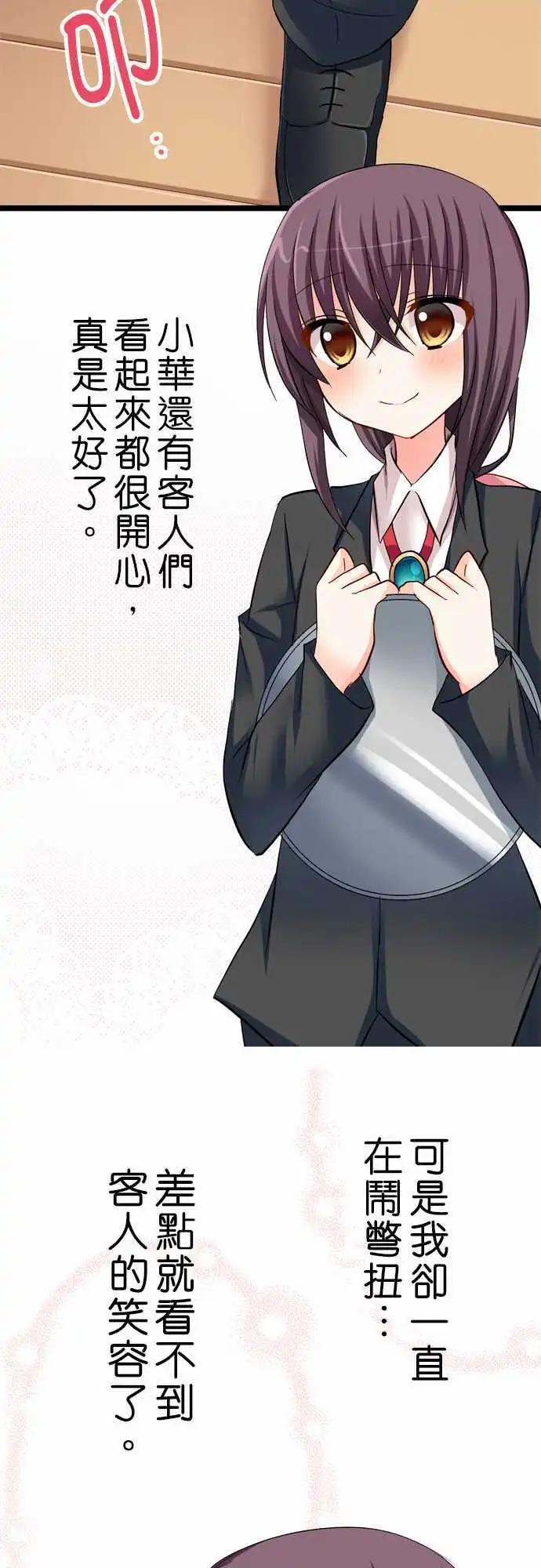 Cosplay咖啡廳 - 第37回 - 4